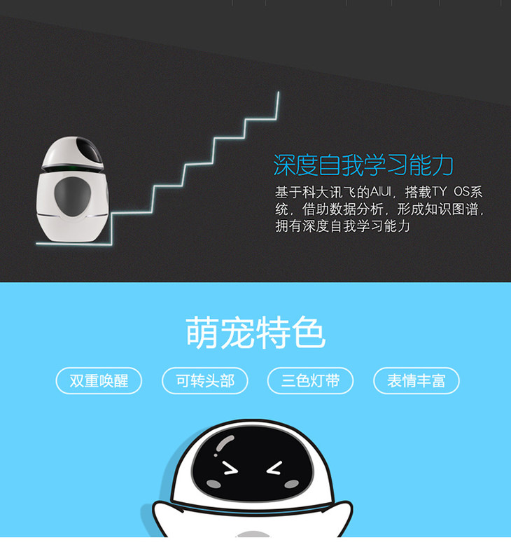 好帅host智能云教育机器人二蛋q6