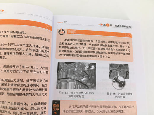 汽车维修技能全程图解（第二版） 商品图5