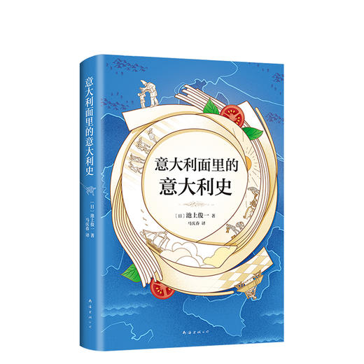 意大利面里的意大利史 商品图0