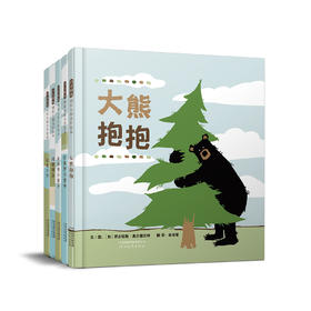 启发精选畅销好伙伴成长系列绘本（5册）