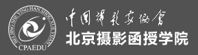 中国摄影家协会北京摄影函授学院（云南） 2023年招生（摄影基础班）