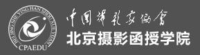 中国摄影家协会北京摄影函授学院（云南） 2023年招生（摄影基础班） 商品图0