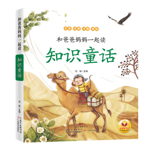 和爸爸妈妈一起读系列 商品图5