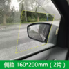 「进口材质」汽车后视镜防雨防雾膜纳米驱水防水膜 商品缩略图3
