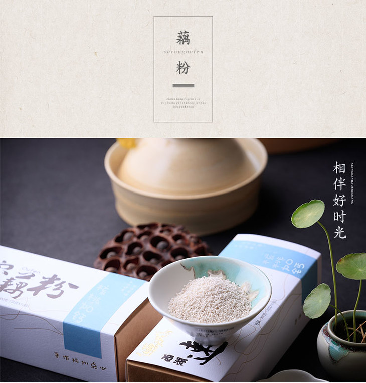 佳藕天成核桃加钙速溶藕粉250g