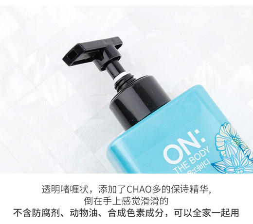 韩国LG ON 香水沐浴露滋润保湿香味持久500ML蓝色经典款 商品图2