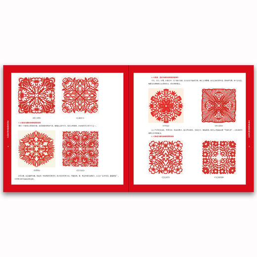 实用剪纸图案创意设计 商品图1