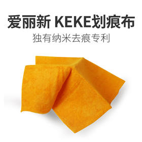 【即买即送】爱丽新 KEKE防水划痕修复布