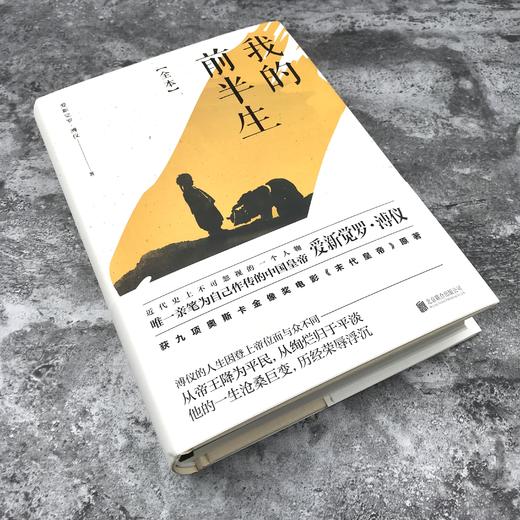 我的前半生（全本） 商品图2
