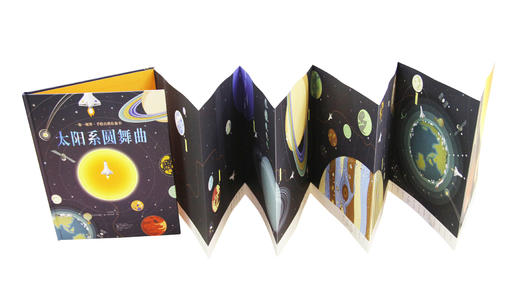 手绘自然长卷书《一卷一视界》：《太阳系圆舞曲》 商品图1