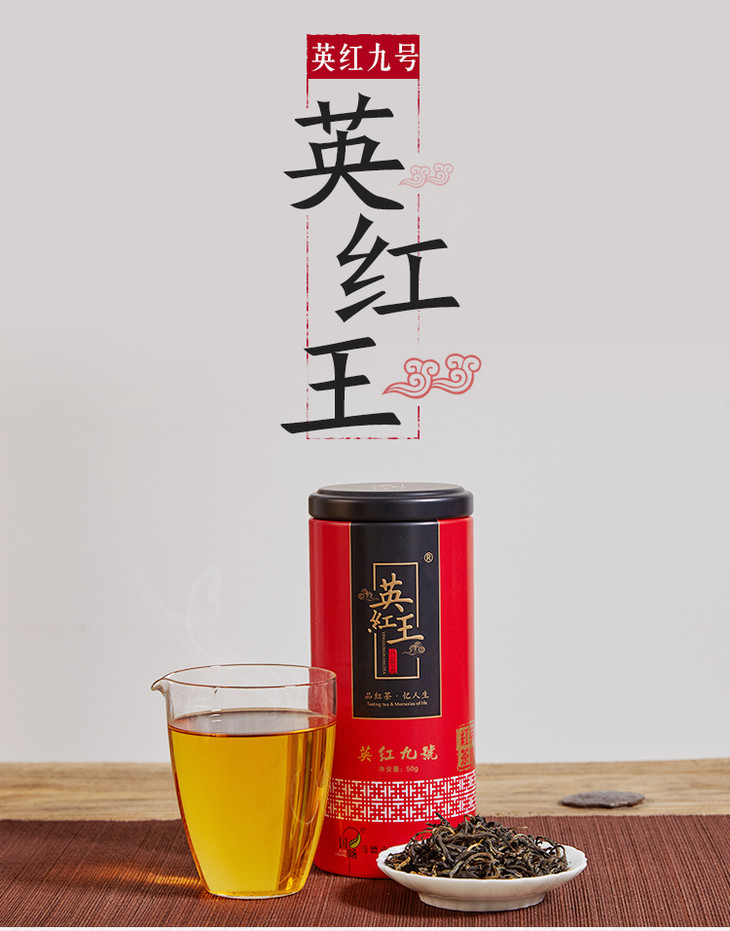 国畅丨英德红茶 英红九号 罐装 一级 50g