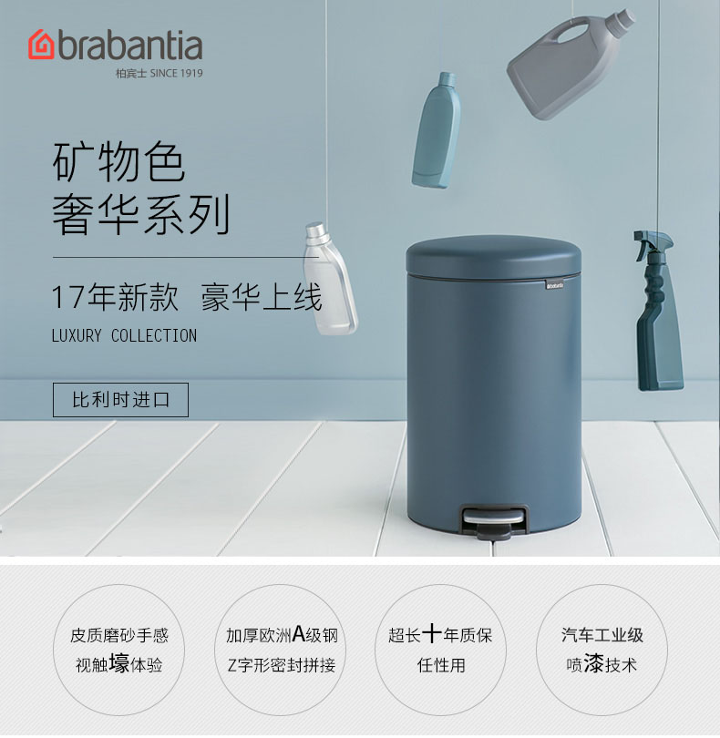 荷蘭brabantia 礦物系腳踏式垃圾桶【20l】 比利時生產