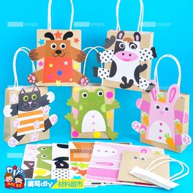 MEIKE 卡通动物手拎袋创意手工纸袋美可DIY材料包幼儿园活动热卖