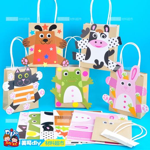 MEIKE 卡通动物手拎袋创意手工纸袋美可DIY材料包幼儿园活动热卖 商品图0