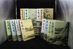 港版《金庸全集》（精装 繁体 竖版）明河社