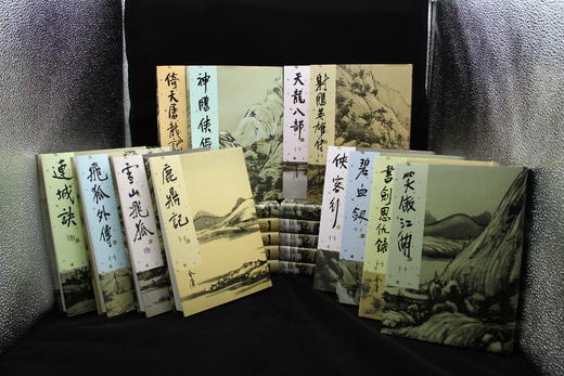 港版《金庸全集》（精装 繁体 竖版）明河社 商品图0