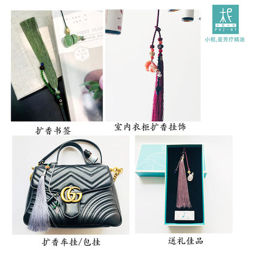 平衡小柅 多功能扩香书签车挂包挂 天然玉石 水晶玛瑙扩香挂饰 商品图2