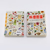 料理图鉴 （畅销日本30年，销量过百万的厨房百科） 商品缩略图1