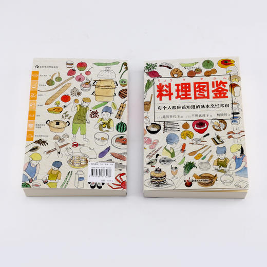 料理图鉴 （畅销日本30年，销量过百万的厨房百科） 商品图1