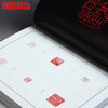 汪关篆刻集存 商品缩略图3