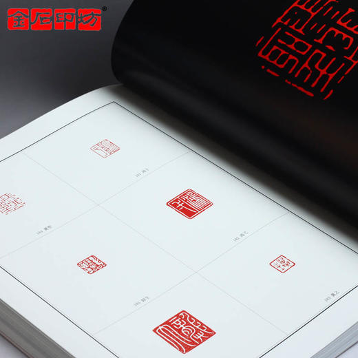 汪关篆刻集存 商品图3