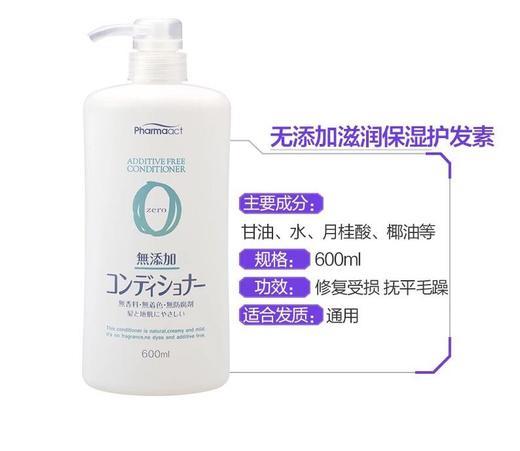 日本 熊野油脂无添加无硅油滋润护发素-600ML 商品图1