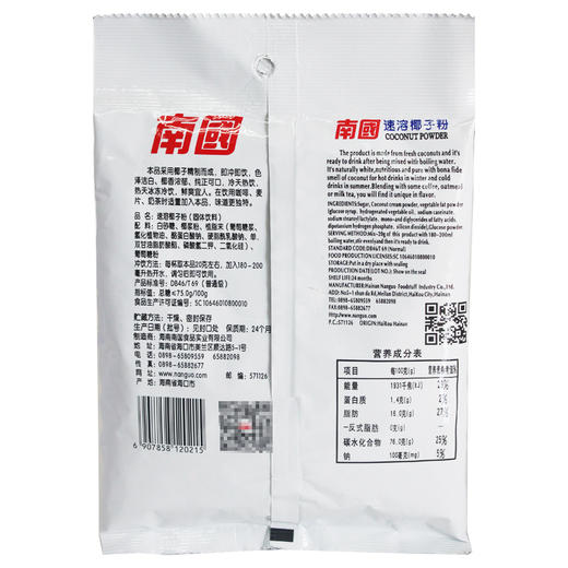 【专区300-200】南国食品 速溶椰子粉170g 商品图5