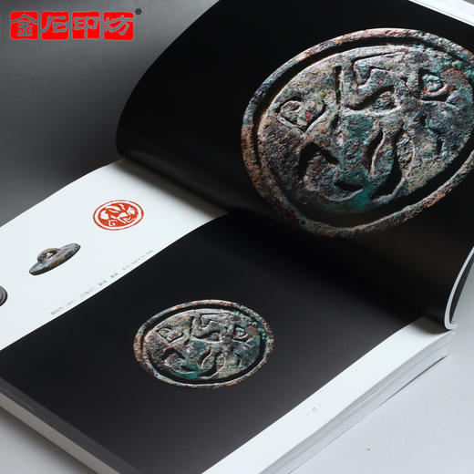 洛泉轩集古玺印选粹 商品图2