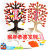 发财树 节日儿童粘贴画创意玩具幼儿园手工制作美可diy材料精品 商品缩略图4