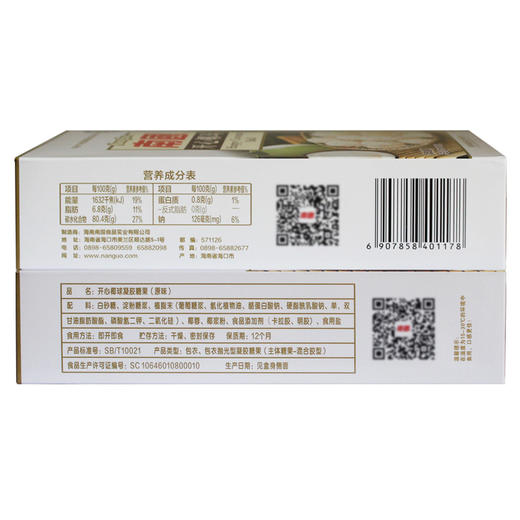 南国食品开心椰球100g 商品图3