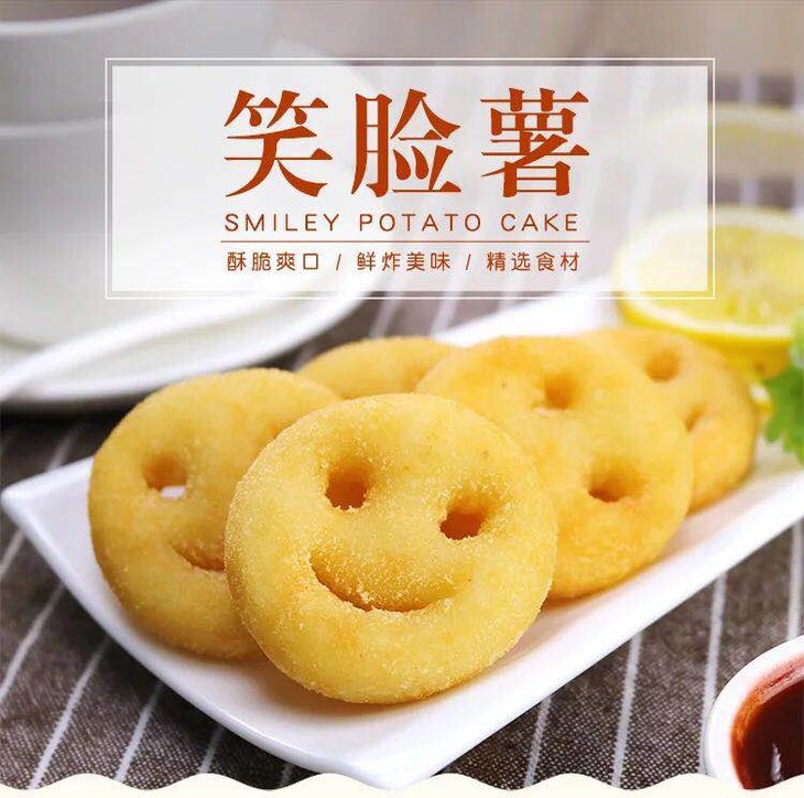 大昌笑脸薯饼400g