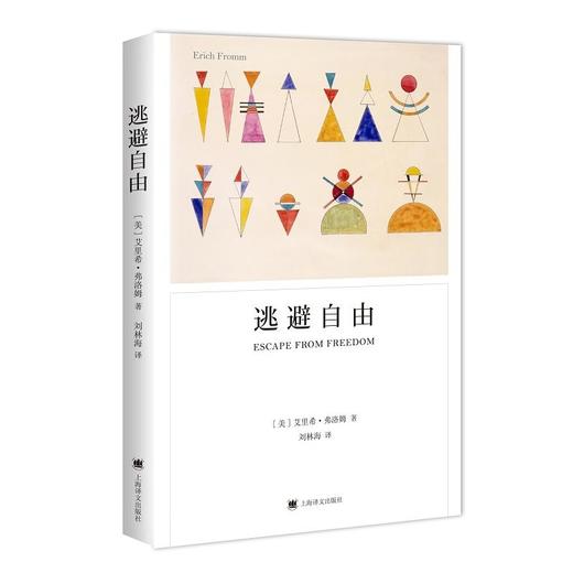 逃避自由 商品图0