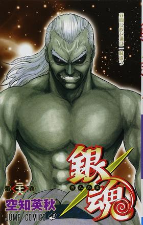 【中商原版】银魂 26 日文原版 銀魂 ぎんたま 26 ジャンプコミックス 空知英秋 日本漫画
