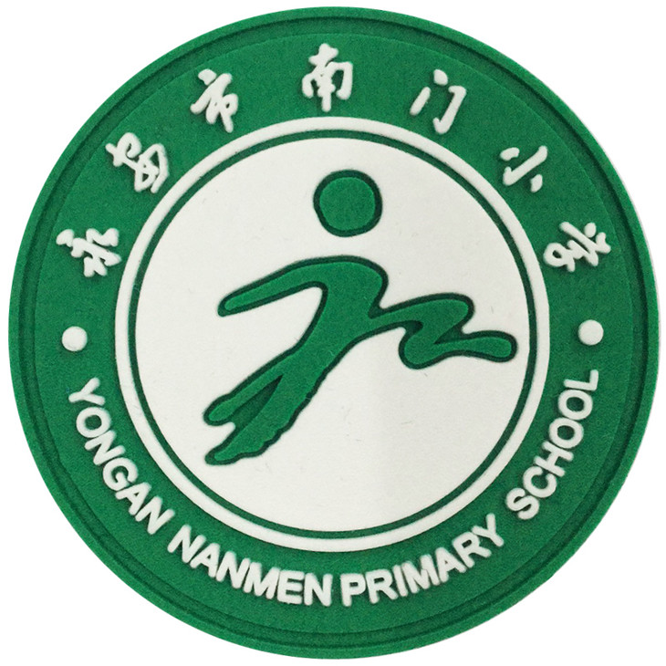 永安市南门小学夏旧款