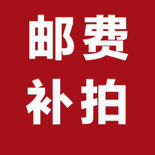 顺丰包邮 商品图0