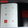 汪关篆刻集存 商品缩略图4