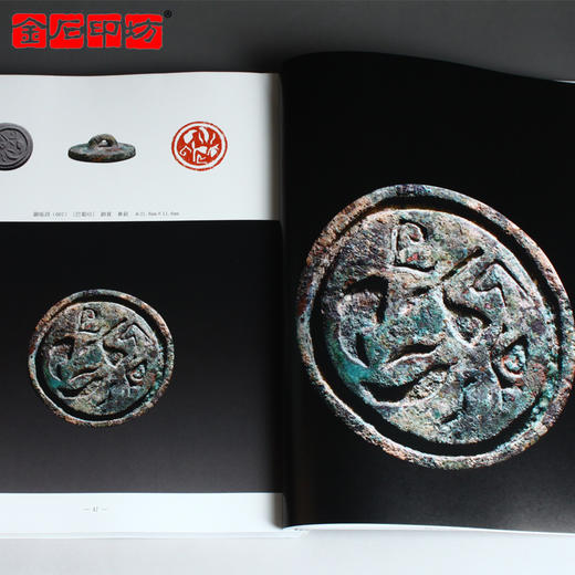 洛泉轩集古玺印选粹 商品图4