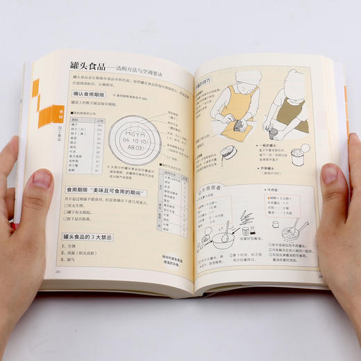 料理图鉴 （畅销日本30年，销量过百万的厨房百科） 商品图3