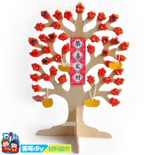 发财树 节日儿童粘贴画创意玩具幼儿园手工制作美可diy材料精品 商品图1
