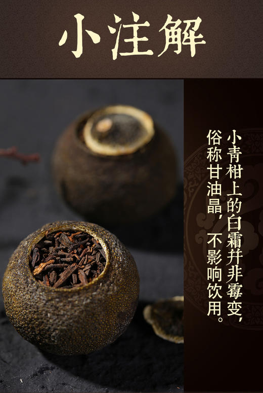 广东新会天马小青柑,搭配镇店5年熟普洱,伴手礼最佳选择