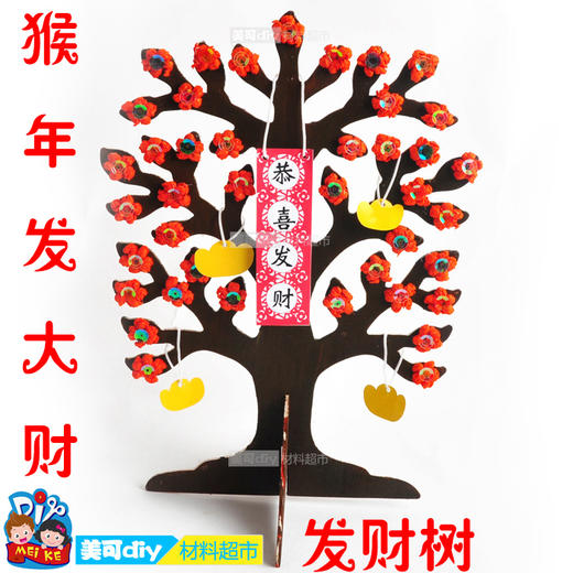 发财树 节日儿童粘贴画创意玩具幼儿园手工制作美可diy材料精品 商品图2