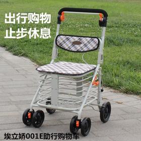 埃立娇 | 老年购物车 001E