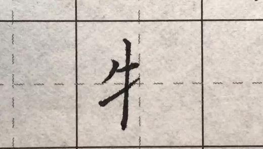 第80讲 偏旁部首-米字旁 商品图0