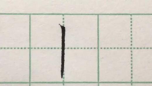 第9讲 基本笔画-垂露竖 商品图0