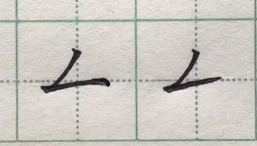第30讲 复合笔画-横折钩 商品图0