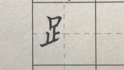 第78讲 偏旁部首-言字旁 商品图0