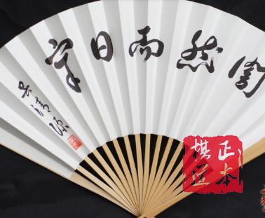 围棋折扇吴清源黯然而日章粗骨纸扇