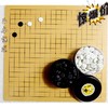 包邮  教学密胺耐摔围棋子+双面围棋盘 围棋盘 棋盘 棋子入门套装 商品缩略图0