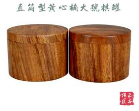 古朴 直筒黄心楠大号围棋罐  +A大单面凸老云子