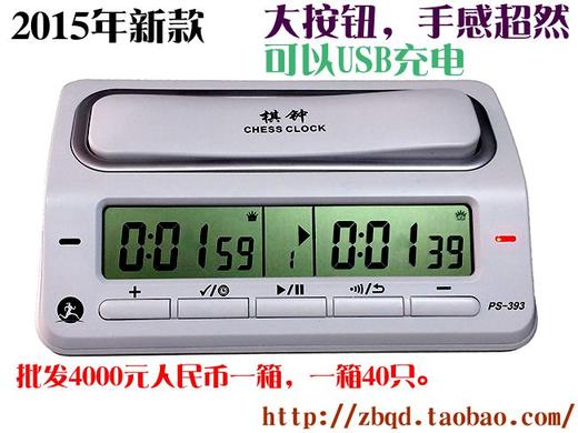 围棋棋钟， 追日PS-393 可以USB充电的计时钟 商品图1